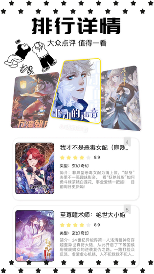 蛙蛙漫画 - 正版漫画离线阅读器 Hero图